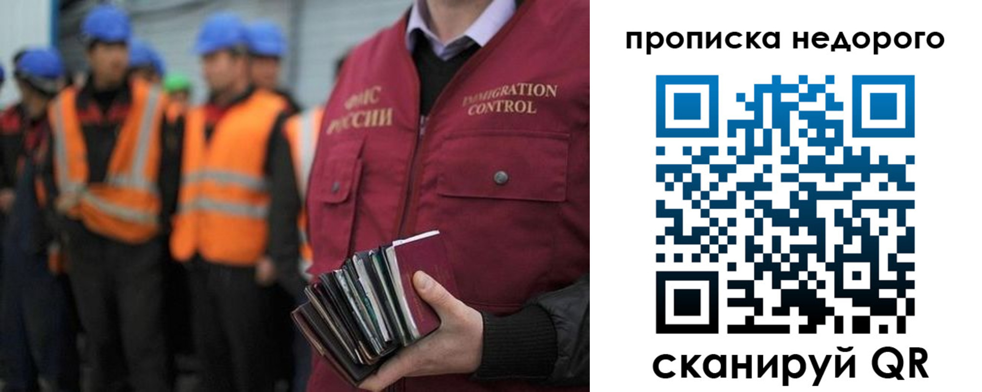 прописка в Магнитогорске