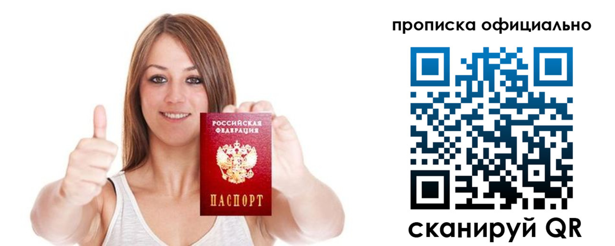 пропишу в квартире в Магнитогорске