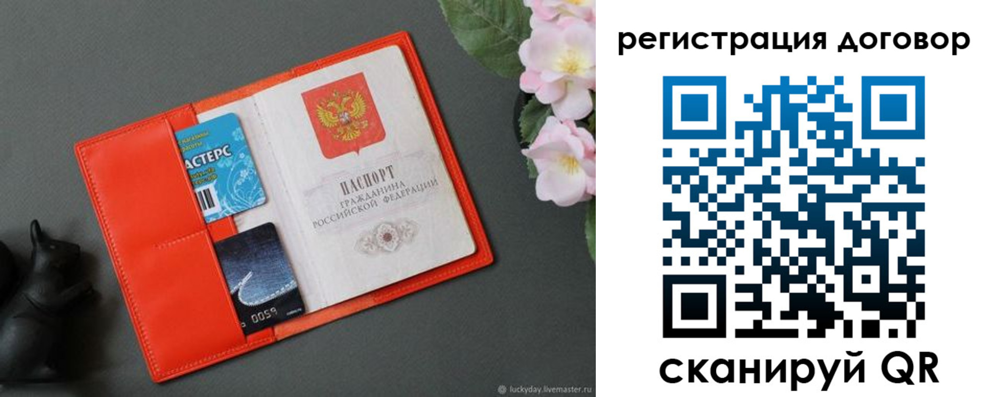 временная регистрация гарантия в Магнитогорске