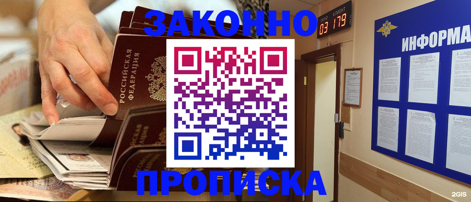 прописка для военкомата в Магнитогорске