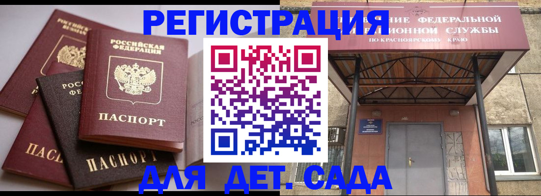 прописка иностранных граждан в Магнитогорске